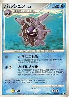 Japanese Shining Darkness [1st-Edition] Cloyster [1st-Edition] Pokémon card